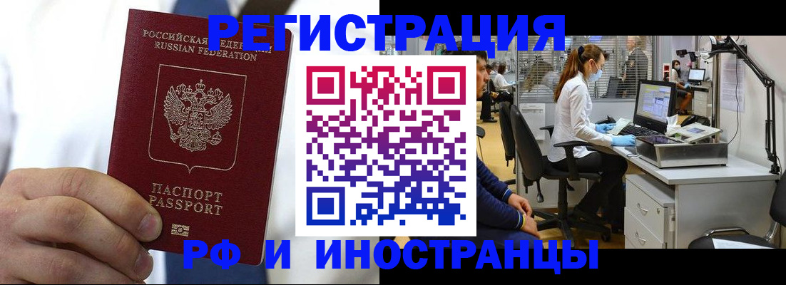 прописка от собственника в Жердевке