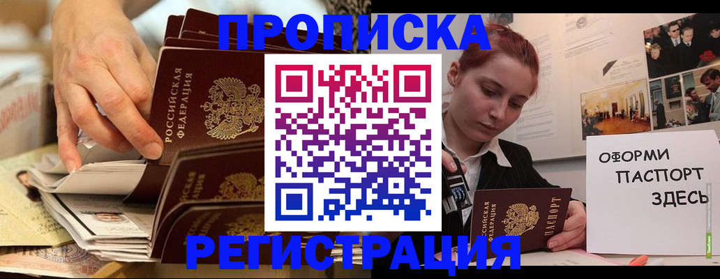 прописка для военкомата в Жердевке