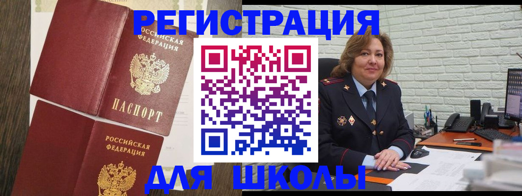 миграционный учет в Жердевке