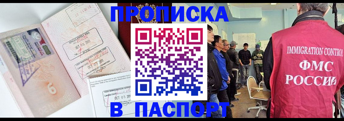 временная регистрация надежно в Жердевке