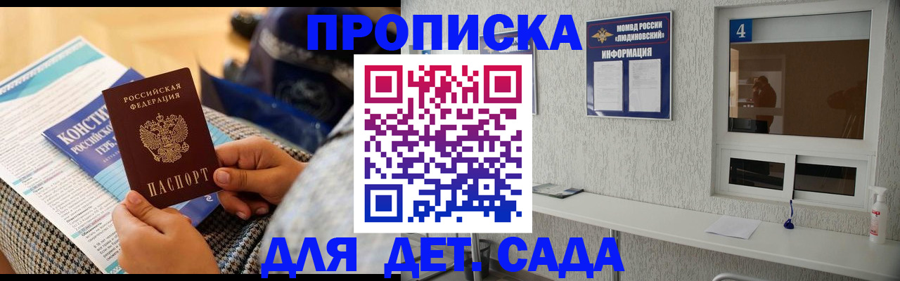 временная регистрация в квартире в Жердевке