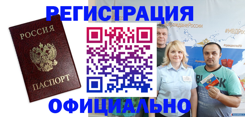 временная регистрация надежно в Жердевке