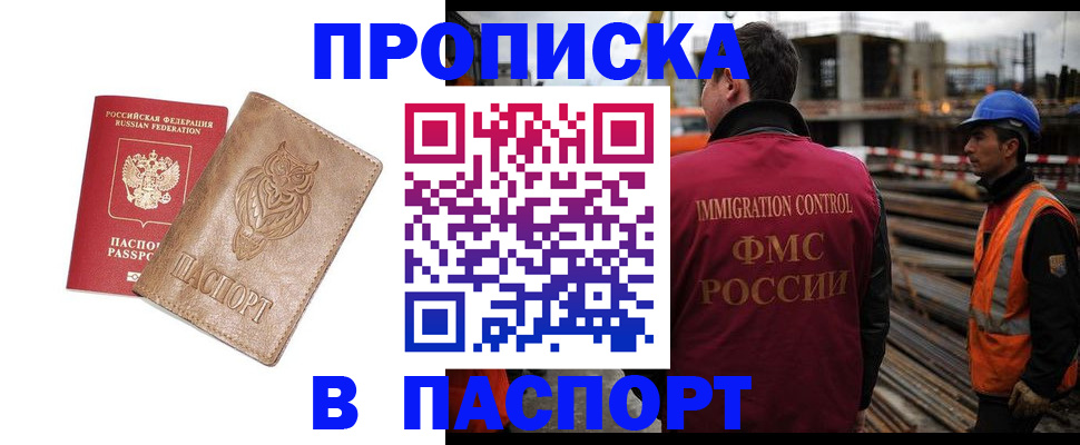 временная регистрация в квартире в Жердевке