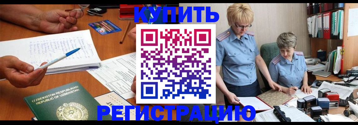 купить прописку в Жердевке